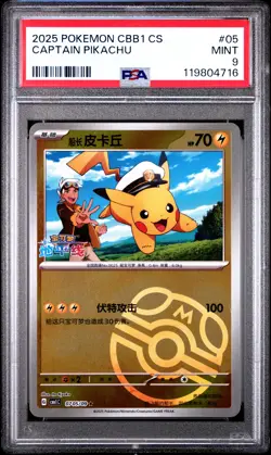2025 POKEMON SIMPLIFIED CHINESE CBB1 C-GEM PACK VOL 1 #05 CAPTAIN PIKACHU PSA 9 - Image 1