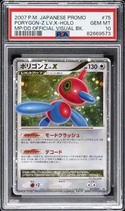 2007 POKEMON JPN PROMO MP/DD OFFICIAL VISUAL BOOK #75 PORYGON-Z LV.X-HOLO PSA 10 - Image 1
