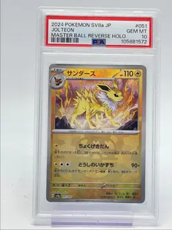 JOLTEON 2024 POKEMON JAPANESE TERASTAL MASTER BALL HOLO 051/187 PSA 10 Q5276 - Image 1