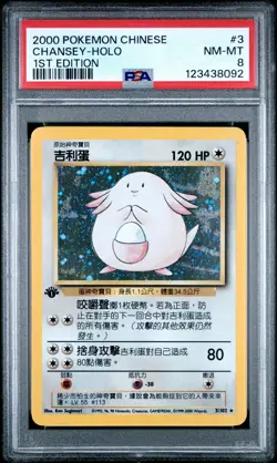 2000 POKEMON CHINESE 1ST EDITION #3 CHANSEY-HOLO PSA 8 - Image 1