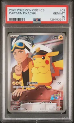 2025 POKEMON SIMPLIFIED CHINESE CBB1 C-GEM PACK VOL 1 #09 CAPTAIN PIKACHU PSA 10 - Image 1