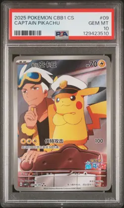 2025 POKEMON SIMPLIFIED CHINESE CBB1 C-GEM PACK VOL 1 #09 CAPTAIN PIKACHU PSA 10 - Image 1
