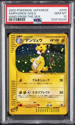2002 POKEMON JPN WIND FROM THE SEA #049 AMPHAROS-HOLO PSA 10 - Image 1