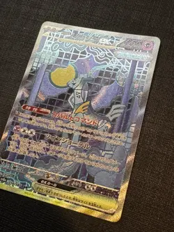 Pokemon TCG Iron Crown EX 214/187 SAR Terastal Festival Japanese Edition NM Cond - Image 2