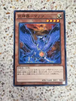 Yu-Gi-Oh! Cards Bujingi Raven Japanese Normal - Image 1
