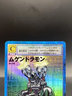 Machinedramon Vintage Digimon Card Japanese Foil 1999 Digital Monster Bo-136 - Image 2
