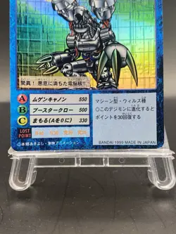 Machinedramon Vintage Digimon Card Japanese Foil 1999 Digital Monster Bo-136 - Image 3