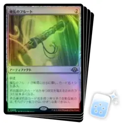 FOIL JAPANESE DISRUPTOR FLUTE X4 Modern Horizons 3 Magic MTG MINT CARD - Image 1
