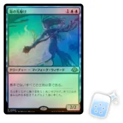 FOIL JAPANESE HARBINGER OF THE SEAS Modern Horizons 3 Magic MTG MINT CARD - Image 1