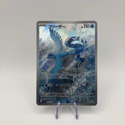 Pokemon Articuno AR 102/100 SV9 Battle Partners - Card Japanese MINT - Image 1