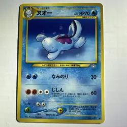 Quagsire Pokemon Card No. 195 [ Neo Genesis ] Japanese - Image 1