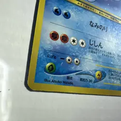Quagsire Pokemon Card No. 195 [ Neo Genesis ] Japanese - Image 2