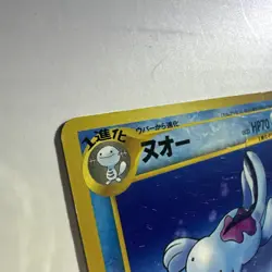 Quagsire Pokemon Card No. 195 [ Neo Genesis ] Japanese - Image 5