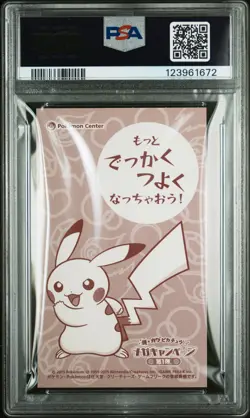 2015 POKEMON JPN STRONG CUTE PIKACHU MEGA CAMPAIGN BUSINESS CARDS PIKACHU PSA 9 - Image 2