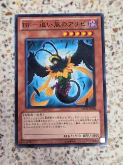 Yu-Gi-Oh! Cards Blackwing - Brisote the Tailwind Japanese Normal - Image 1