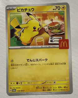 Pikachu 020/M-P Card 2025 McDonald's Promo Japanese Pokemon Card Japan #N892 - Image 2