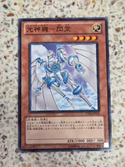 Yu-Gi-Oh! Cards Majestic Mech - Senku Japanese Normal - Image 1