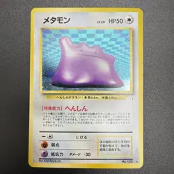 Ditto No. 132 Holo Rare Japanese - Fossil - Pokemon Trading Card Game TCG - NM - Image 1