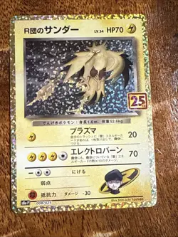 Rocket’s Zapdos 008/025 S8a-P 25th Anniversary Holo Pokemon Card Japanese - Image 1