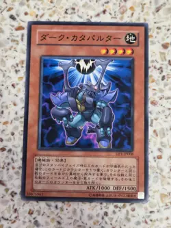 Yu-Gi-Oh! Cards Dark Catapulter Japanese Normal - Image 1