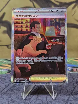 Giovanni's Charisma SAR 207/165 Sv2a: Pokemon Card Japanese 151 Holo - Image 1