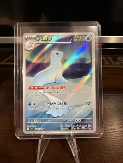 Pokemon Trading Card Game Dewgong 084/080 M2 Inferno X AR Holo Japanese - Image 1
