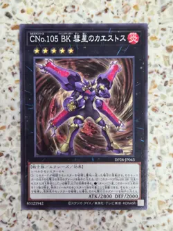 Yu-Gi-Oh! Cards Number C105: Battlin' Boxer Comet Cestus Japanese Normal - Image 1