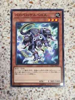 Yu-Gi-Oh! Cards Peropero Cerperus Japanese Normal - Image 1