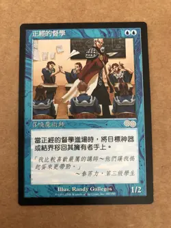 Magic the Gathering Korean Stern Proctor Card MTG We Combine On Shipping - Image 1
