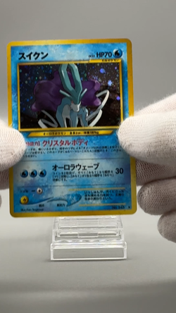 [NM] Suicune Pokemon Card Japanese No.245 Neo Revelation Vintage Holo 2268 - Image 2