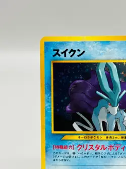[NM] Suicune Pokemon Card Japanese No.245 Neo Revelation Vintage Holo 2268 - Image 3