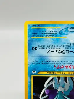 [NM] Suicune Pokemon Card Japanese No.245 Neo Revelation Vintage Holo 2268 - Image 5