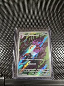 Pokemon 2024 SV5K Wild Force Arbok Art Rare Card #79 JPN Edition - Image 1