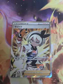 Bea 261/184 NM VMAX Climax Japanese Pokemon Card TCG - Image 1