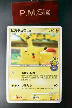Pikachu 099/DP-P 10th Anniversary Promo 2008 Japanese Pokemon Card - Image 1