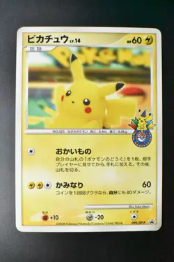Pikachu 099/DP-P 10th Anniversary Promo 2008 Japanese Pokemon Card - Image 2