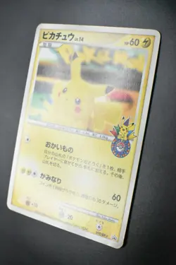 Pikachu 099/DP-P 10th Anniversary Promo 2008 Japanese Pokemon Card - Image 4