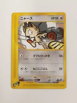Meowth 029/128 Base Expansion Pack Pokemon Card Japanese (P7973) - Image 1