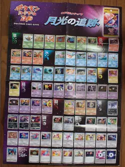 Pokemon Card DP Moonlit Pursuit Poster Umbreon Mewtwo etc #4779 - Image 1