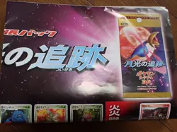 Pokemon Card DP Moonlit Pursuit Poster Umbreon Mewtwo etc #4779 - Image 18