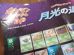 Pokemon Card DP Moonlit Pursuit Poster Umbreon Mewtwo etc #4779 - Image 2