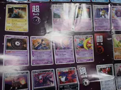 Pokemon Card DP Moonlit Pursuit Poster Umbreon Mewtwo etc #4779 - Image 6