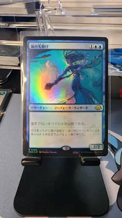 Japanese Harbinger of the Seas FOIL - Modern Horizons 3 - MTG - NM - Image 1