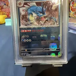 PSA 9 GYARADOS 130/165 POKEMON SV2A-POKEMON 151 2023 JAPANESE MASTER BALL🔥 - Image 2