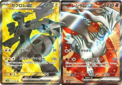 Zekrom Reshiram ex SR Set SV11B Black Bolt SV11W White Flare - Pokemon Japanese - Image 1