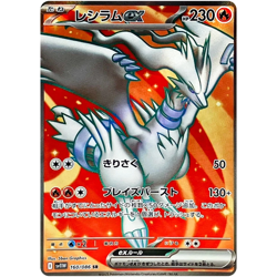 Zekrom Reshiram ex SR Set SV11B Black Bolt SV11W White Flare - Pokemon Japanese - Image 2