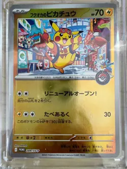 Tohoku's Hiroshima's Fukuoka's Pikachu #260 #261 #289 promo pokemon center 3set - Image 3