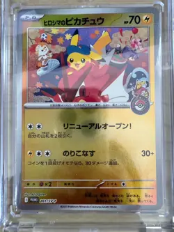 Tohoku's Hiroshima's Fukuoka's Pikachu #260 #261 #289 promo pokemon center 3set - Image 4