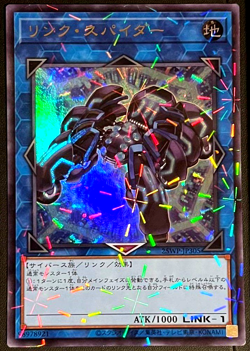 Yugioh Link Spider 25WP-JP305 Ultra Parallel Japanese DHL Winner's Pack - Image 1