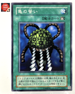 【LP】 Yu-Gi-Oh! Card - Turtle Oath - PS-15 Yugioh OCG TCG Japanese YG191 - Image 1